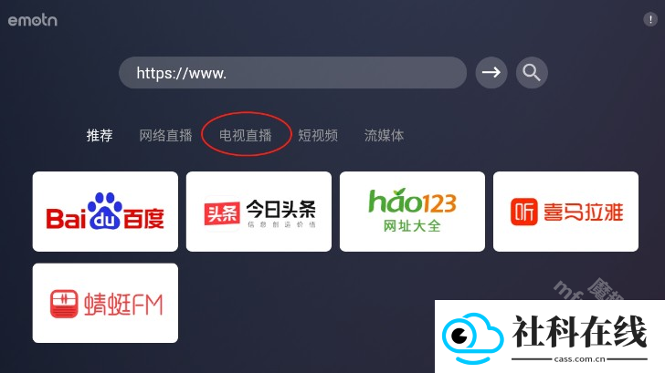 艾蒙顿浏览器