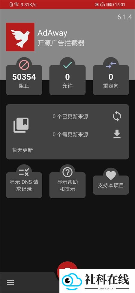 AdAway官方版
