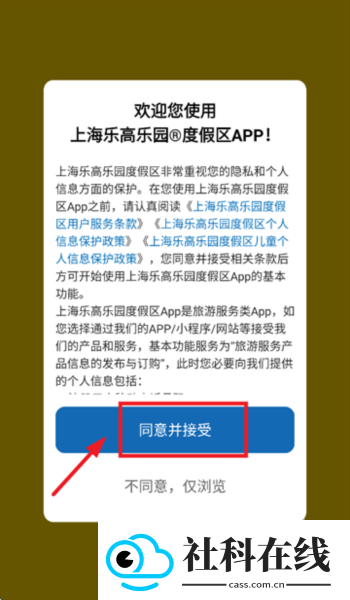 上海乐高乐园app