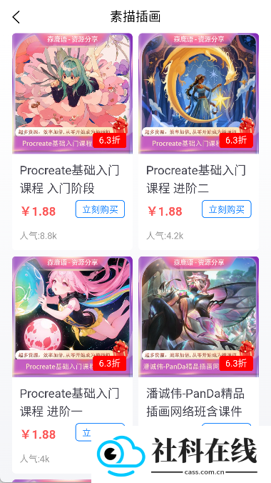 森鹿语