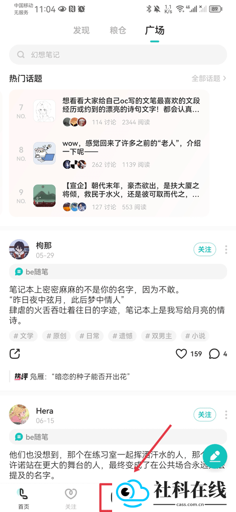 lofter手机版