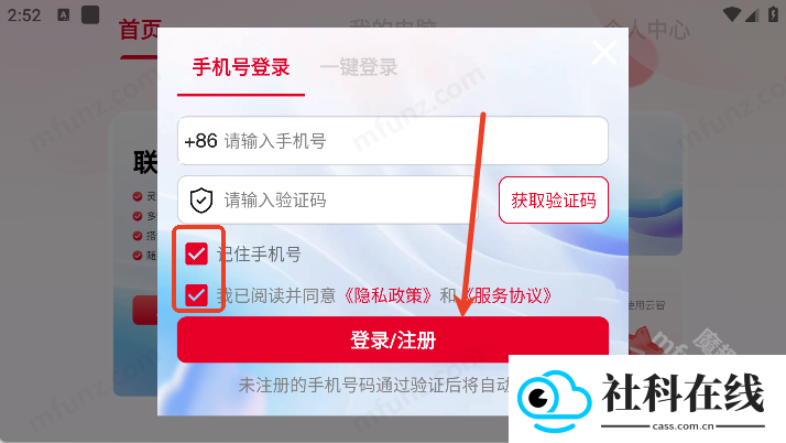 联通云智电脑