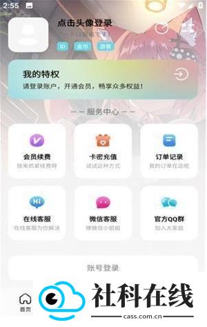 安楠软件库