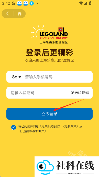 上海乐高乐园app