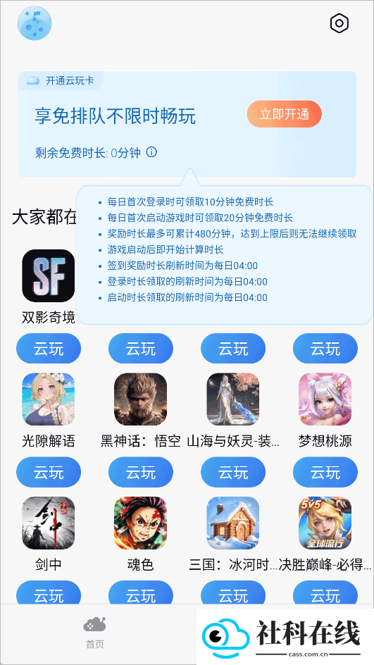 小米云游戏电视版