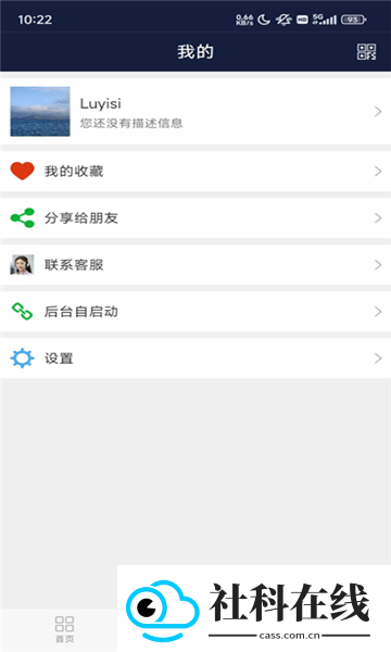 云汛达app