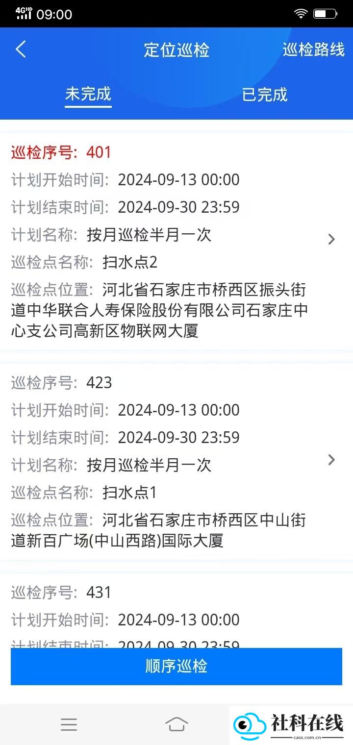智慧巡检