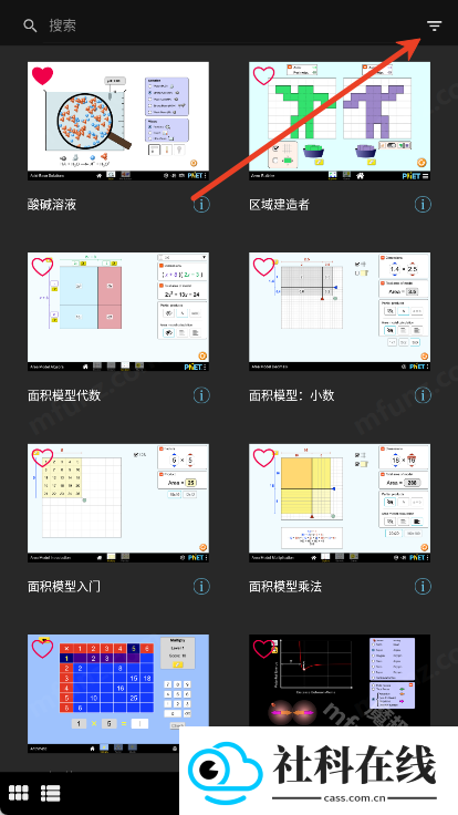 PhET仿真模拟软件
