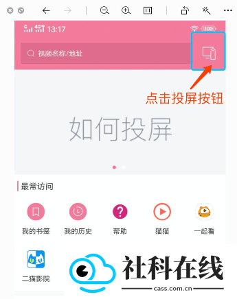投屏助手