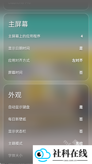 olauncher