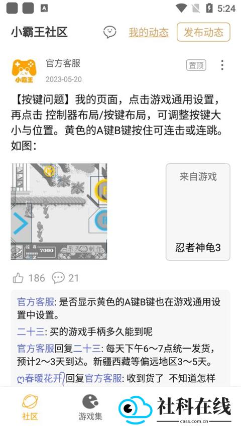小霸王fc模拟器安卓版