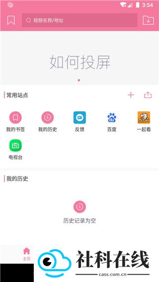 投屏助手