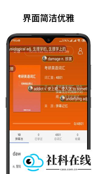 弹幕记忆官方版