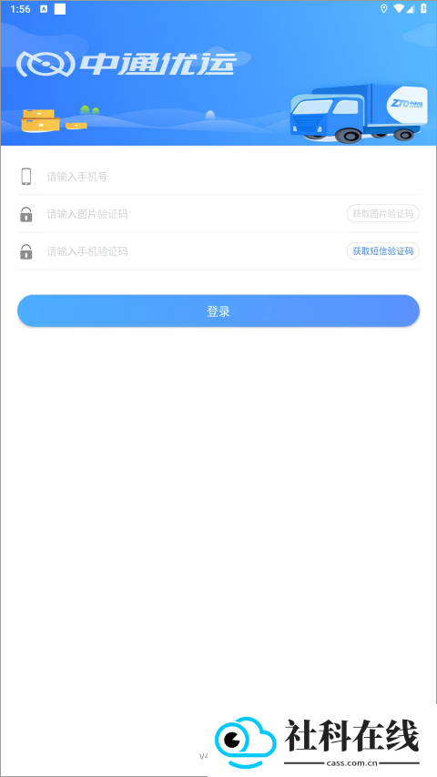 中通优运