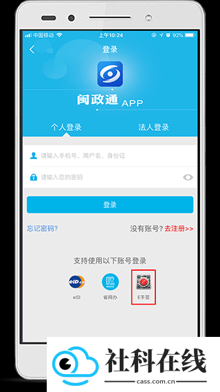 E手签