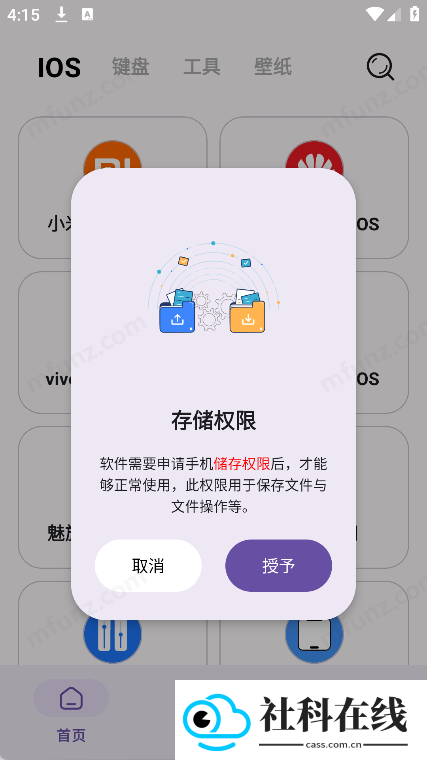 主题魔盒