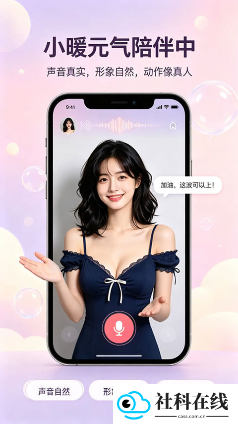 小暖AI聊天