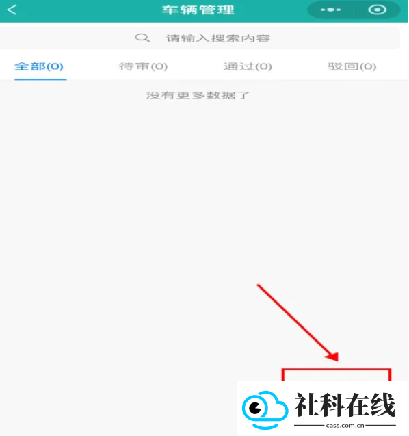 牧运通app下载最新版本安装
