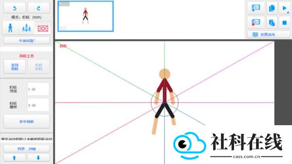 火柴人动画师中文版
