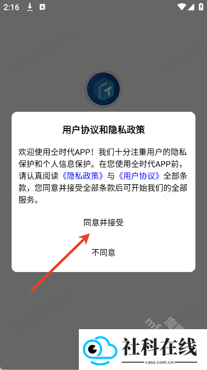 仝时代