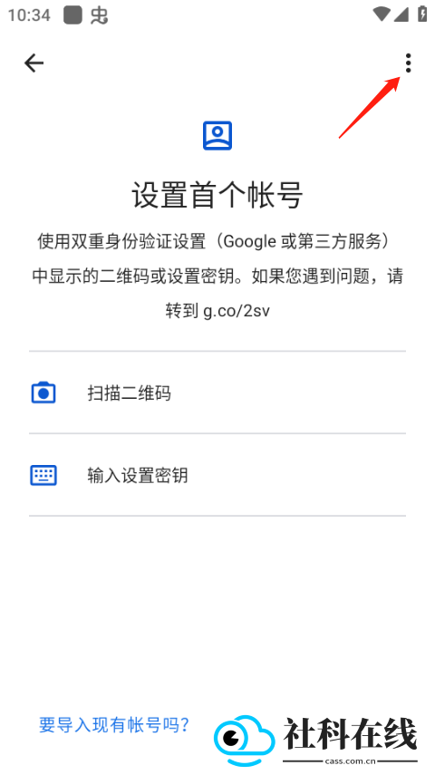 谷歌验证器
