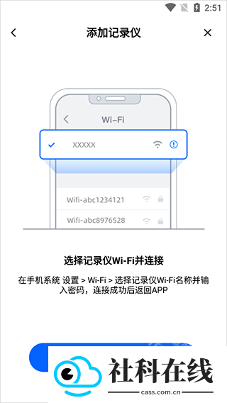 阿云看车行车记录仪app