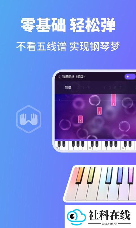 泡泡钢琴app