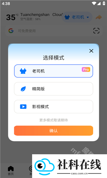 bobo浏览器黑色版