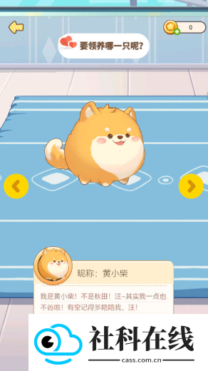 心动萌宠官方版