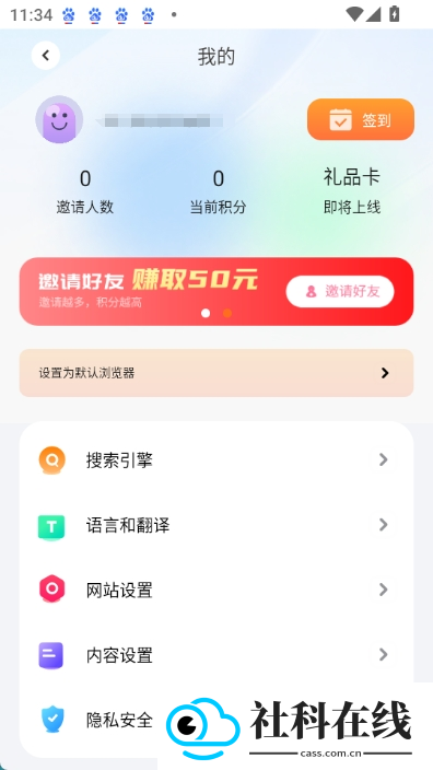 芒果浏览器