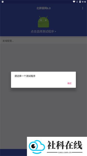 北辞弱网内部版