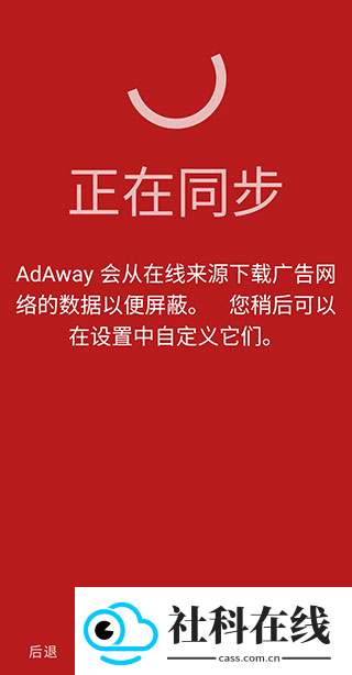 AdAway官方版