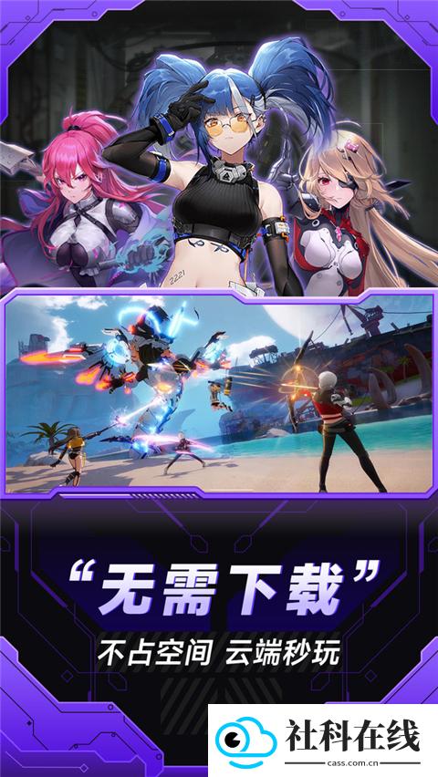 小米云游戏电视版