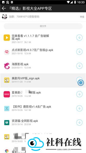 安楠软件库