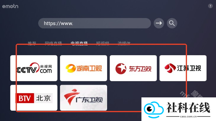 艾蒙顿浏览器