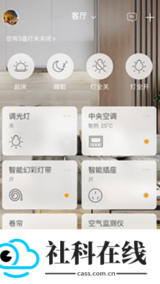 智家365