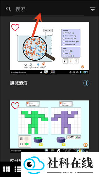 PhET仿真模拟软件