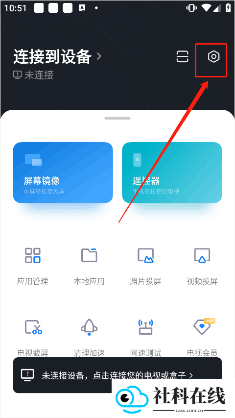 小米电视助手官方版