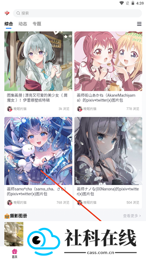 森鹿语