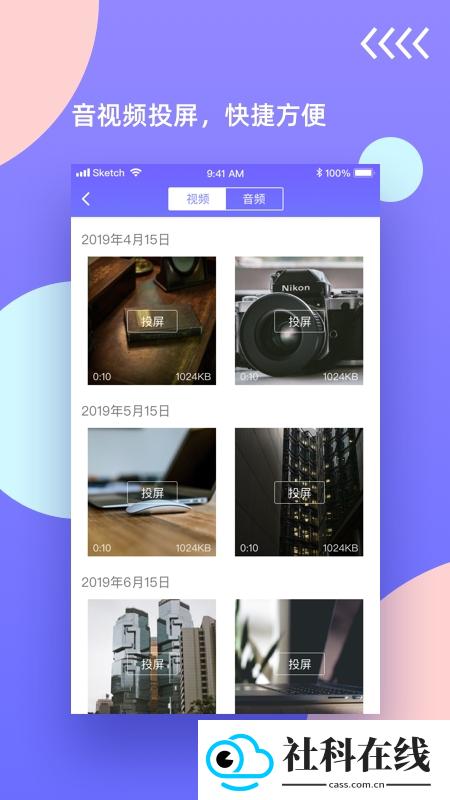 鸿合无线传屏发送端