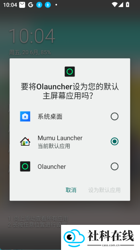 olauncher