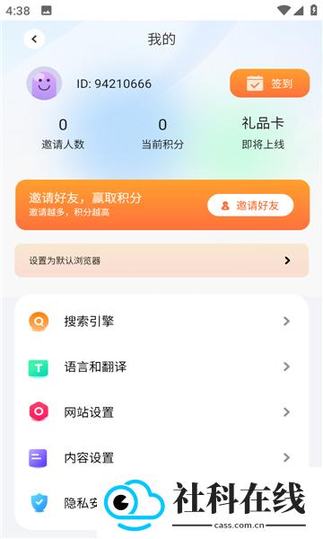 bobo浏览器黑色版