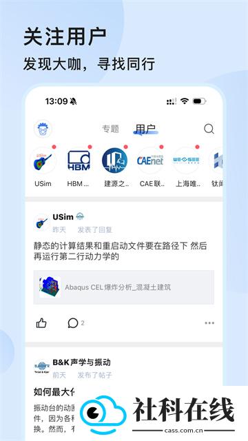 技术邻app