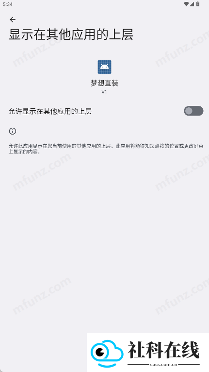 梦想直装