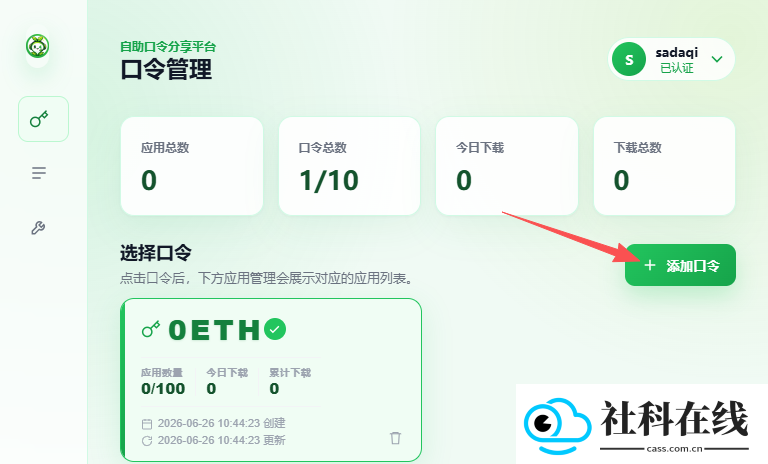 小草助手tv版官方app