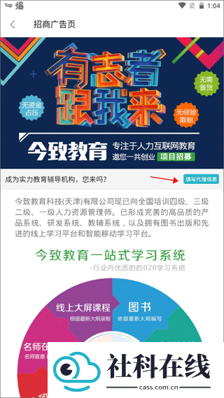 致题库