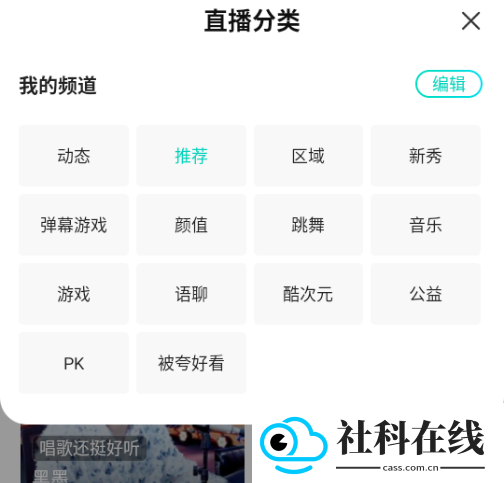 酷狗直播新版本(原繁星直播)