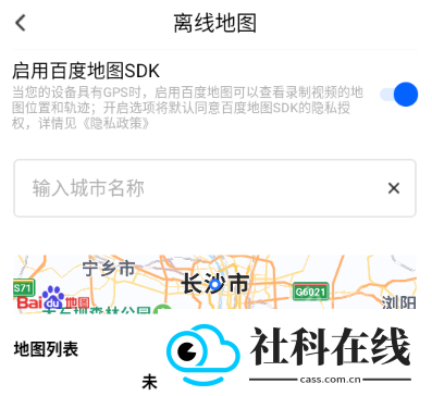阿云看车行车记录仪app