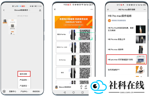 叮叮智能