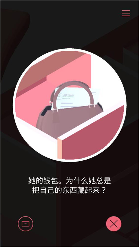 忆落谜境
